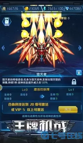 王牌机战紫电苍穹和黄金魅影哪个好