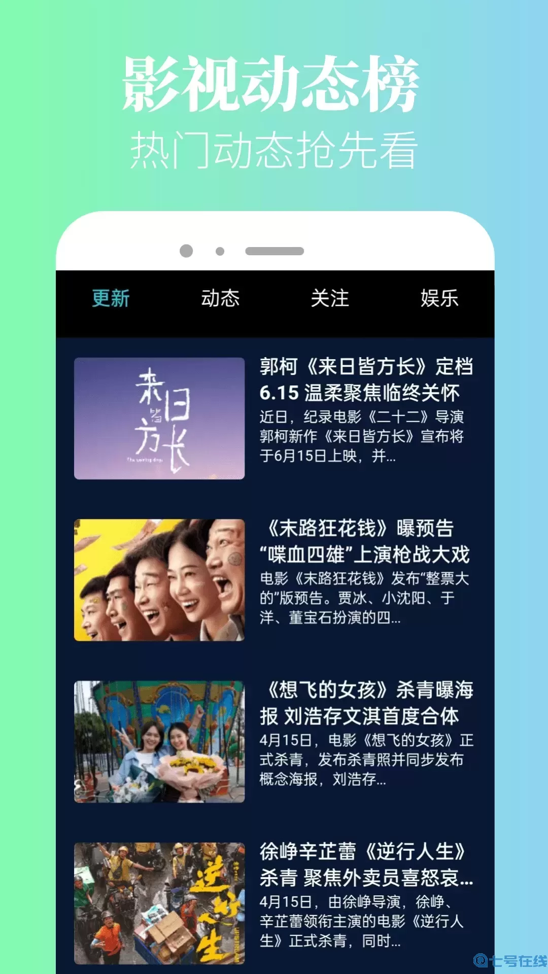 青草影评下载app