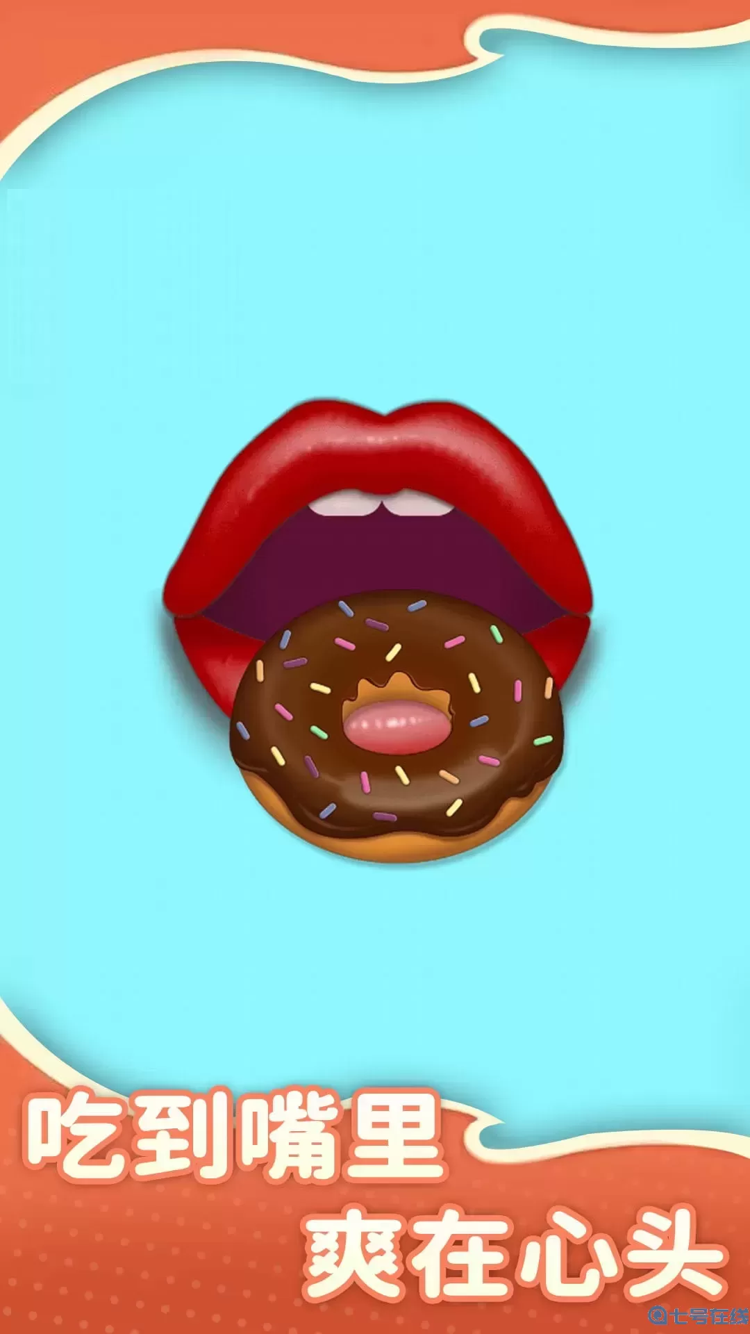 做个小吃货最新版2024