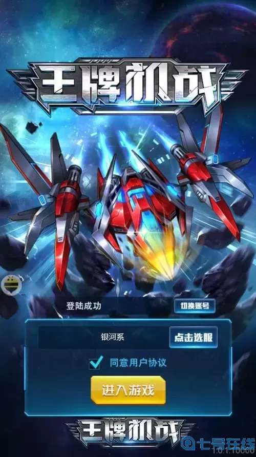 王牌机战原力怎么提升