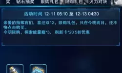 王牌机战qq群礼包和微信公众号礼包一样吗