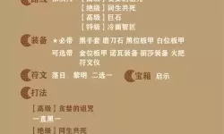 万象物语冒险家工坊攻略