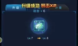 王牌机战怎么升级快