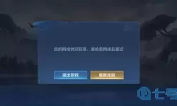 王者nba登錄不上去