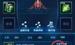 王牌机战极速过图教程