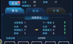 王牌机战神器怎么用