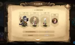 万象物语战友招募邀请码