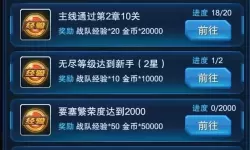 王牌机战免费提升贵族等级