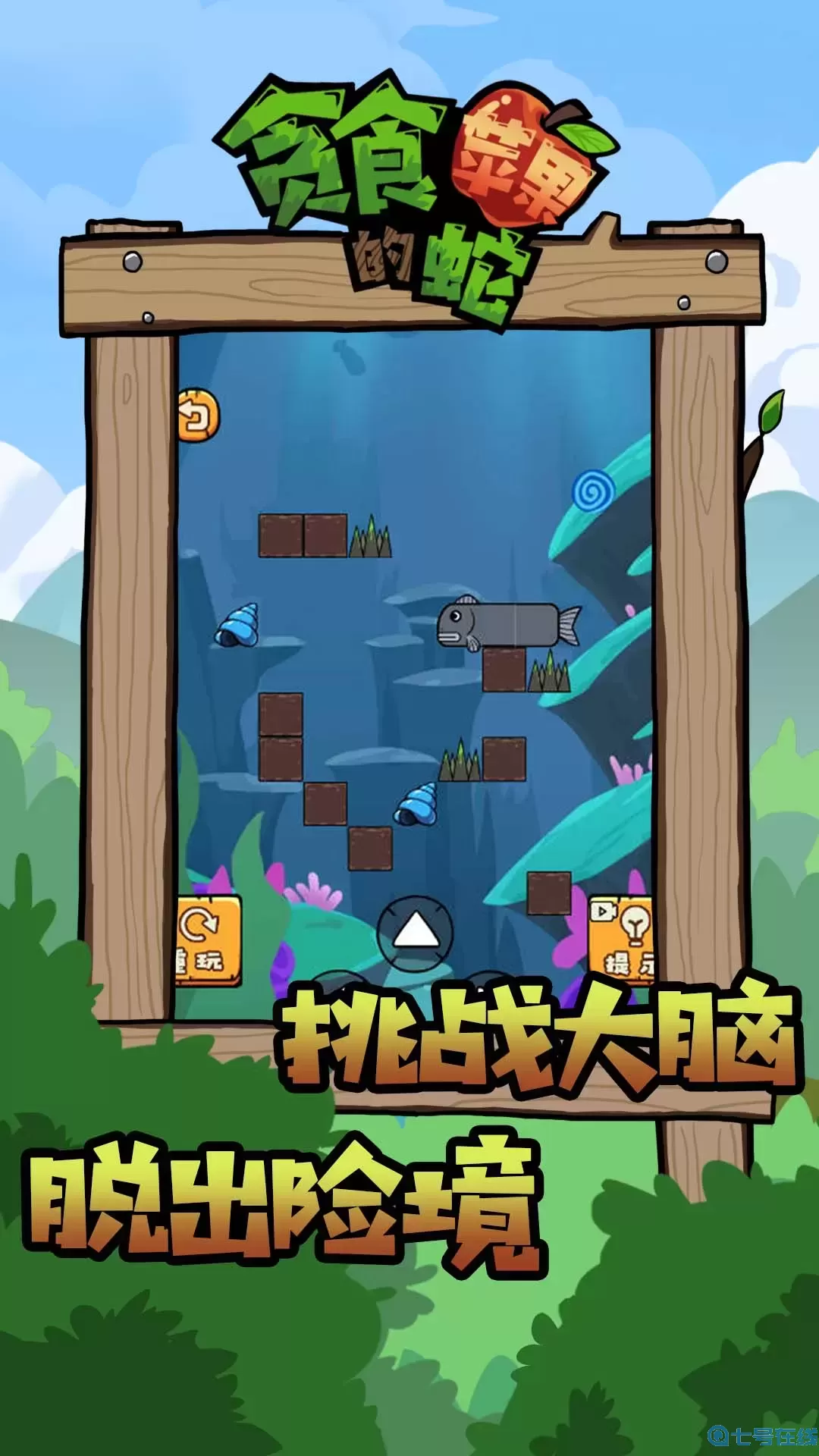 变异贪吃蛇老版本下载