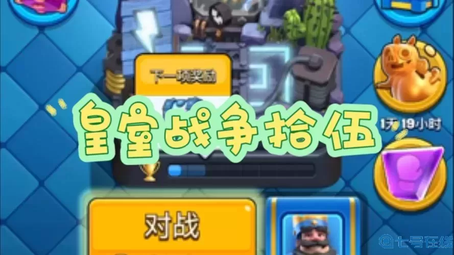 王座战争国际服