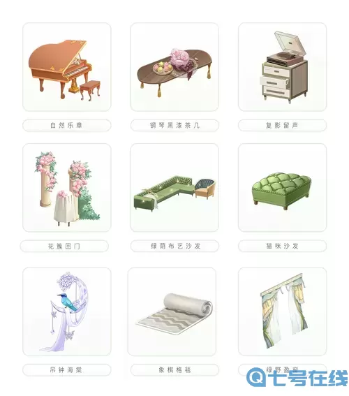 我本千金家装设计怎么解锁