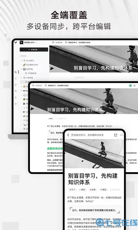 Verse官网版最新