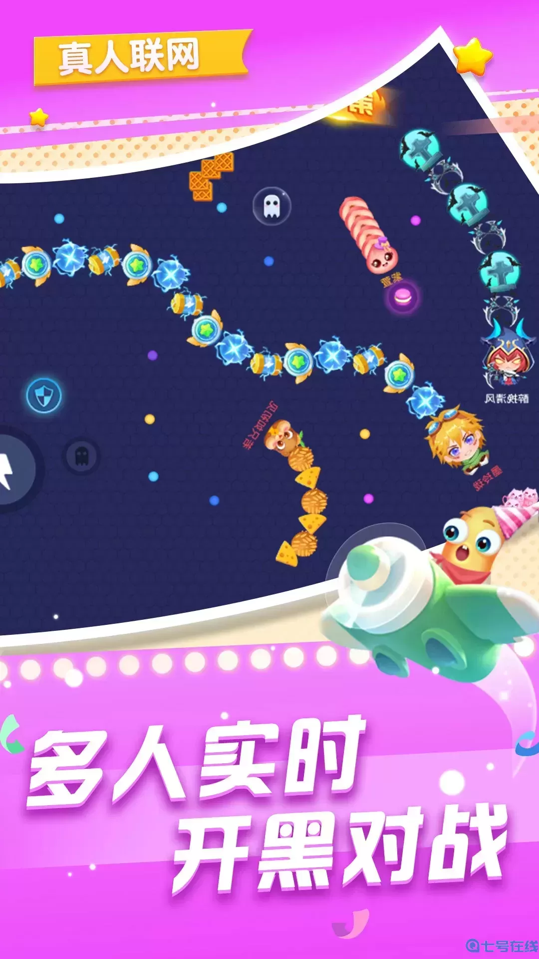 贪吃蛇在线最新版本