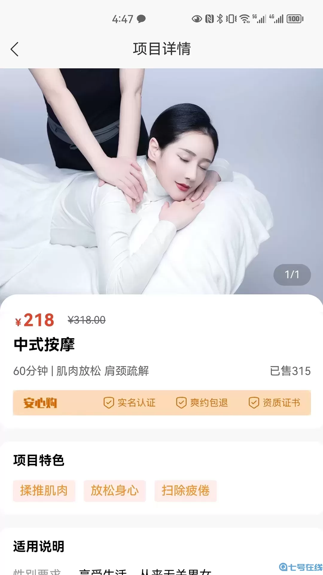 约拉到家下载安卓