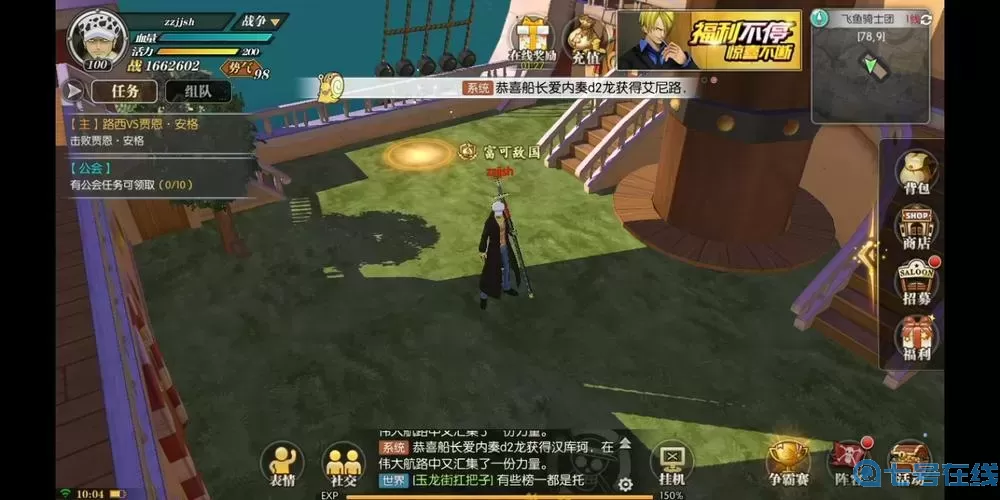 王座战争福利号