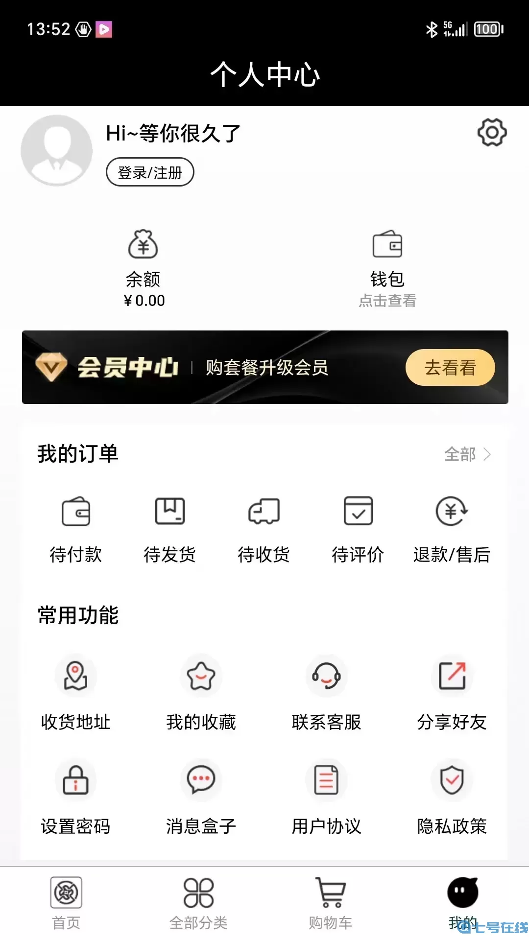 国融奥莱商城下载官网版