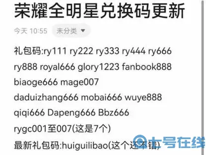 王座战争微信兑换码sf666号