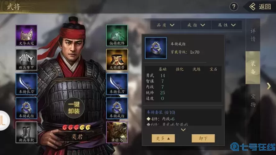 王者之心武将技能