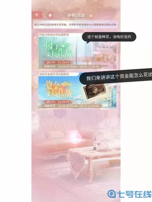 我本千金团队对决卡怎么用