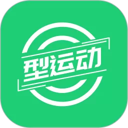 型运动官网版app