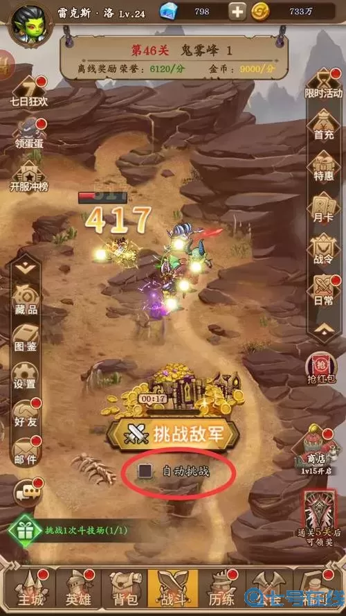 王座战争兑换码最新