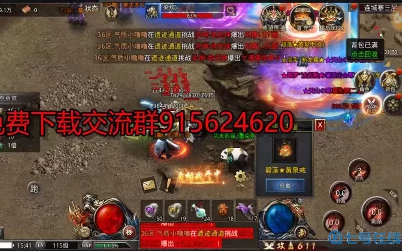 王者之路传奇礼包码