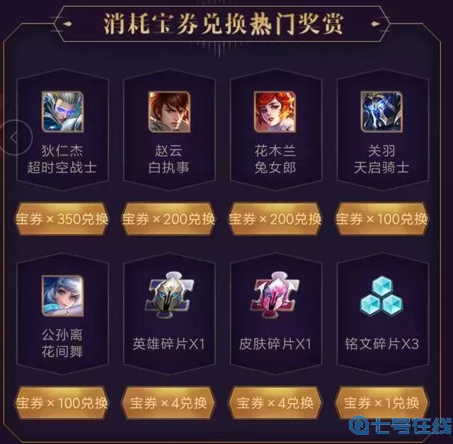 王者之心2礼包码