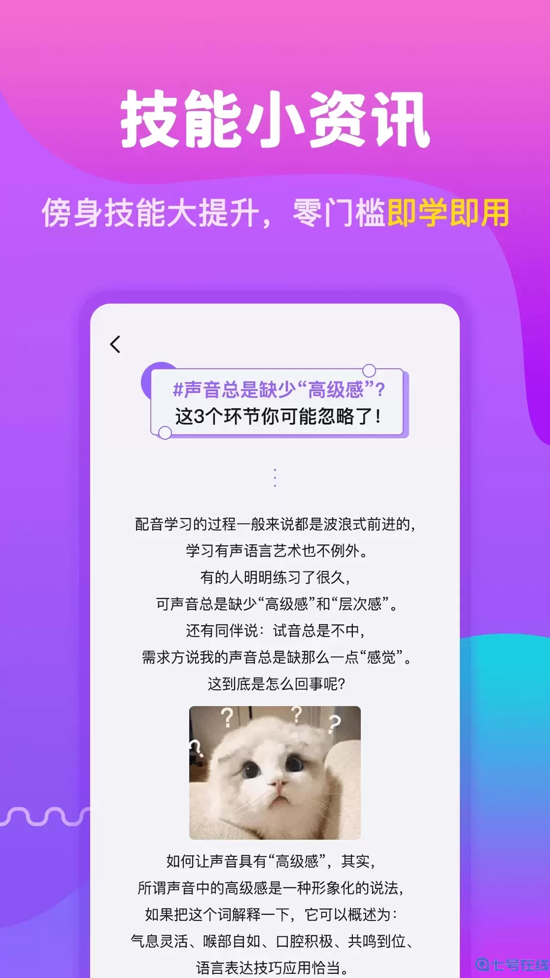 兼职咖正版下载