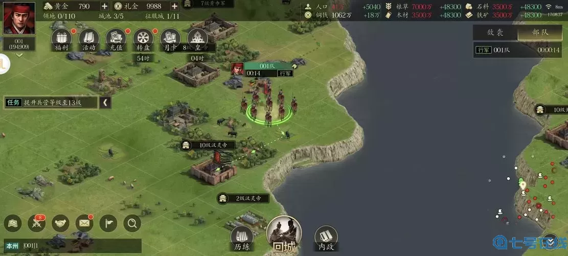 王者之心武将图录