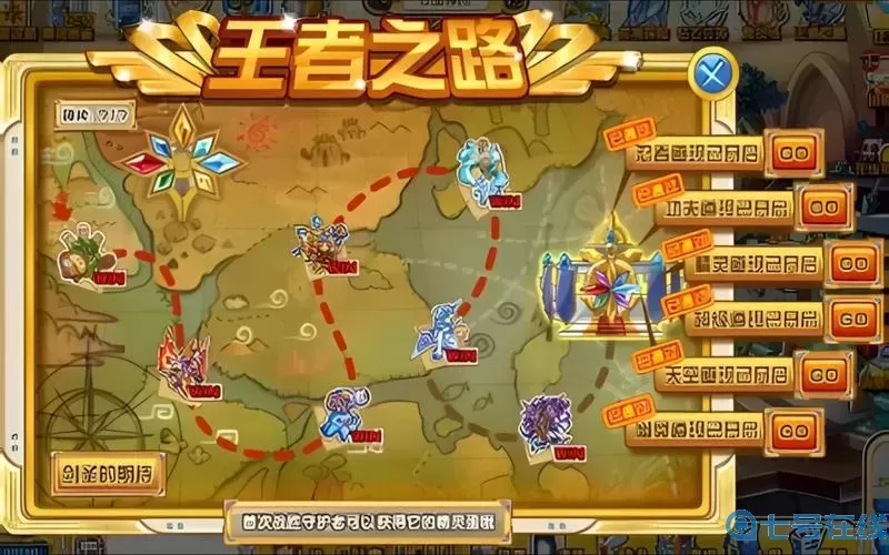 王者之路噩梦模式攻略