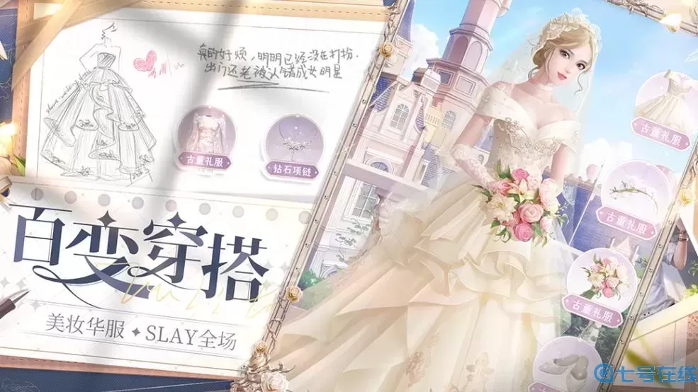 我本千金二周年