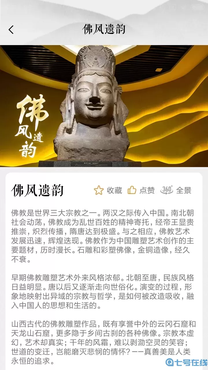 山西博物院最新版本