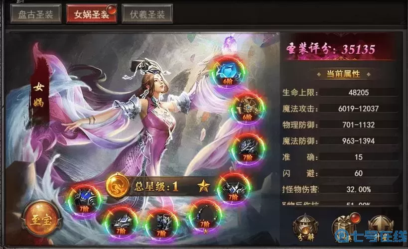 王者之心网页游戏