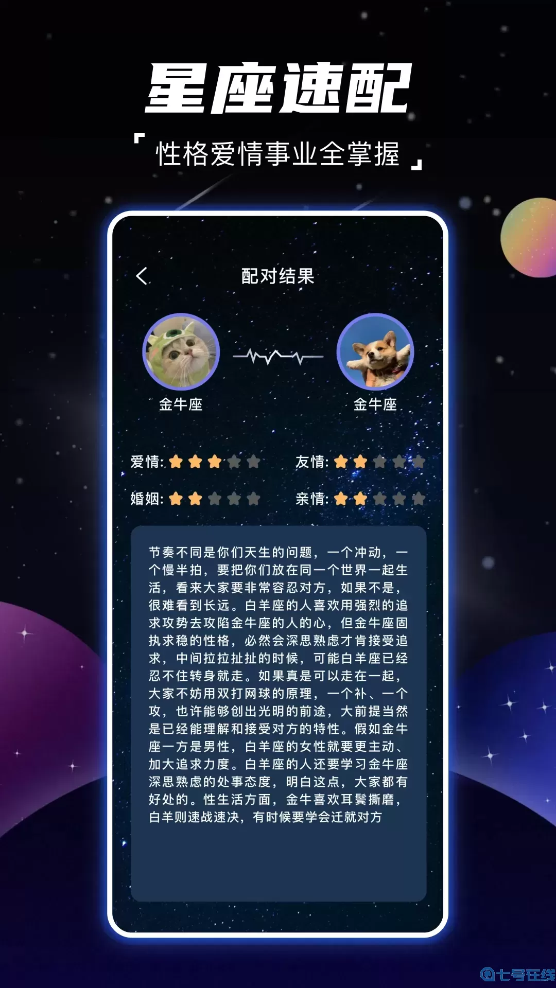 星图官方正版下载