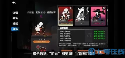 薇薇安和骑士奇迹套装