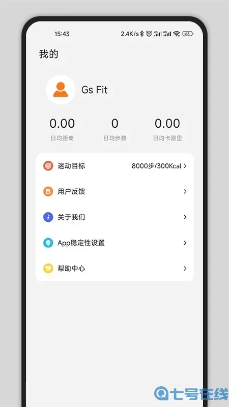 Gs Fit手机版