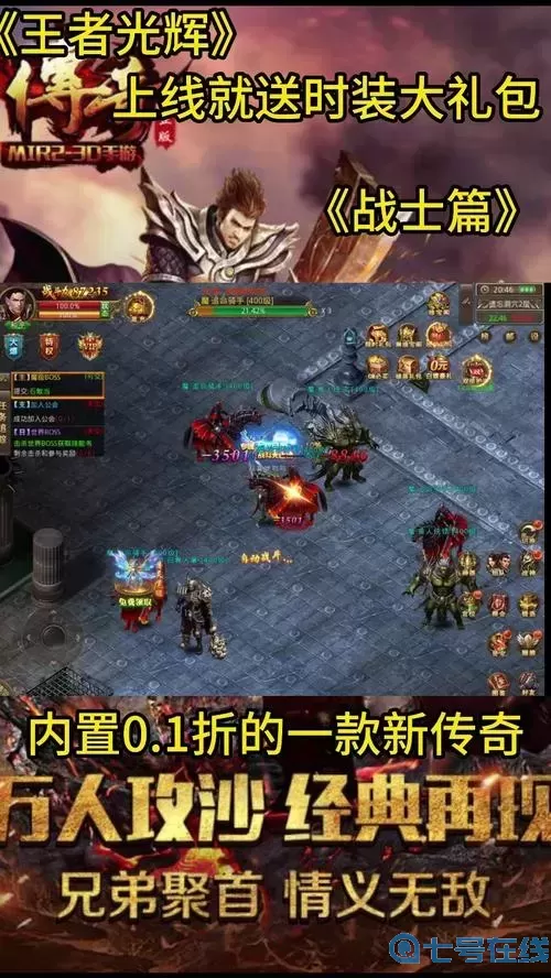 王者传奇玩什么职业好