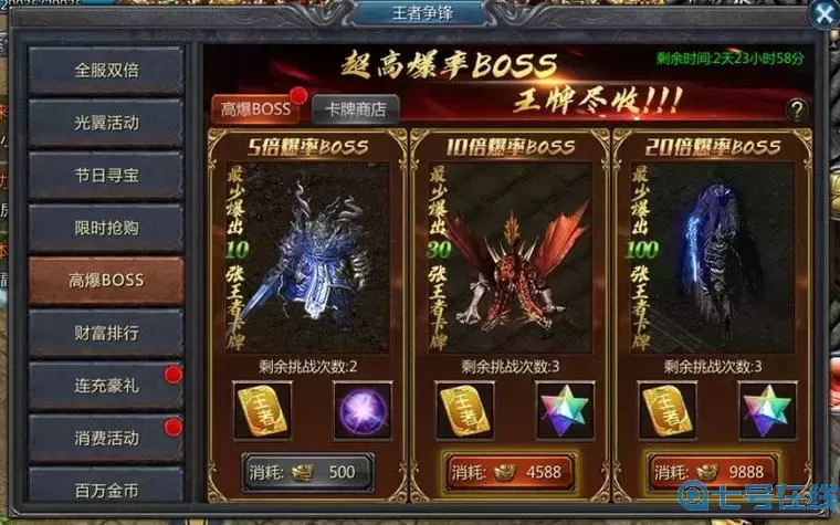 王者传奇如何快速转生