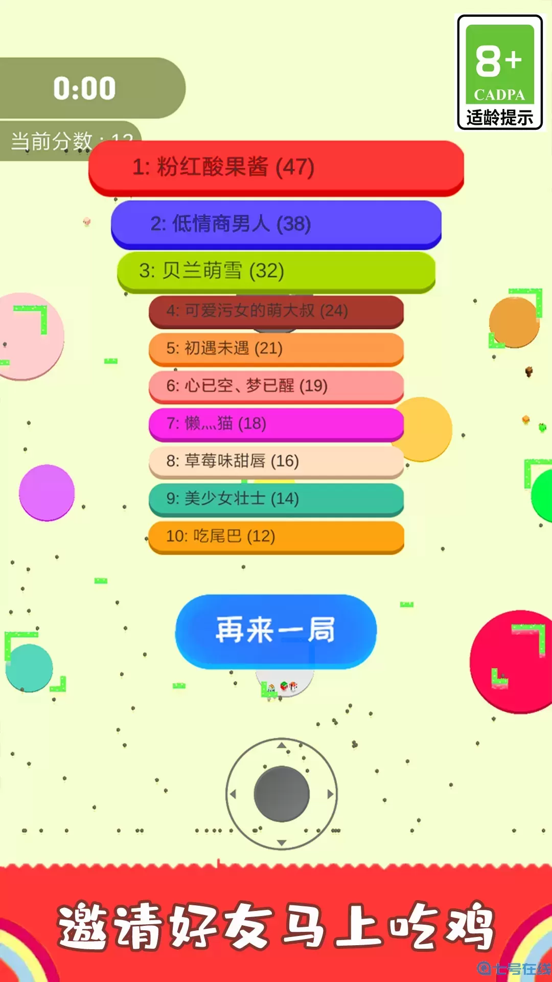 割尾巴大作战安卓下载