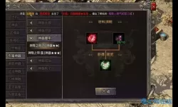 王者传奇神器合成小技巧