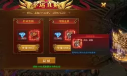 王者之心礼包钻石价格表