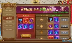 王者之心2折扣平台