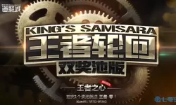 王者之心二轮回哪13道魂装