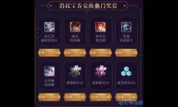 王者之心2礼包码