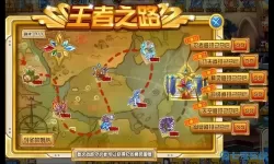 王者之路噩梦模式攻略