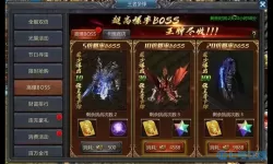 王者传奇如何快速转生