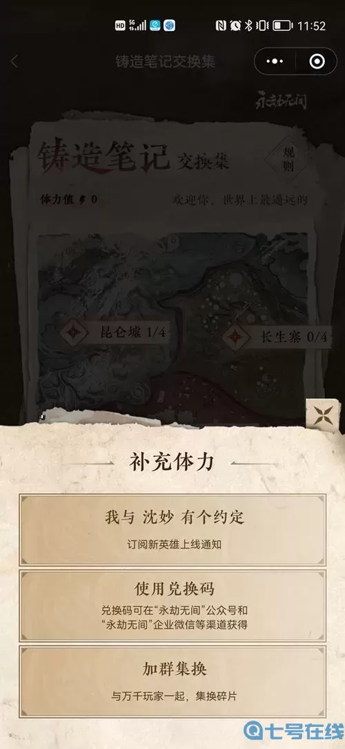 无间之塔内置菜单