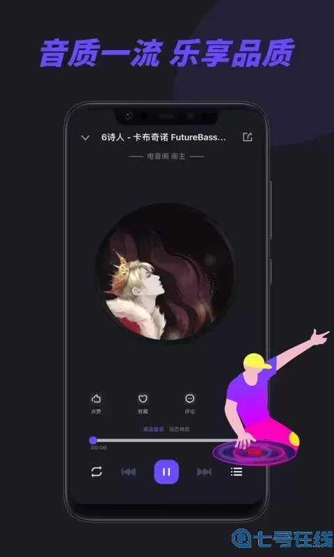 电音阁DJ最新版下载