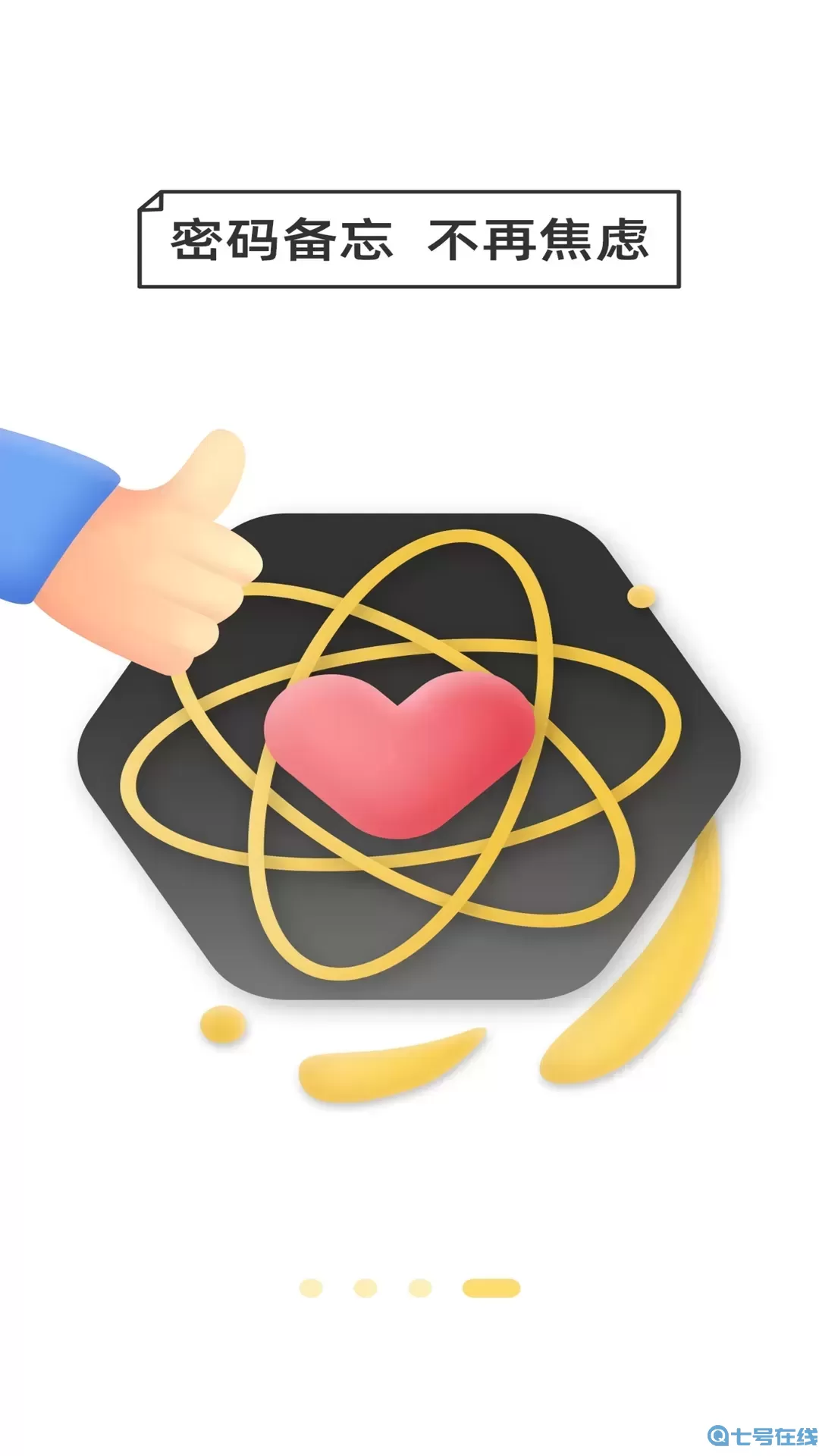 万能密码锁匙安卓版最新版