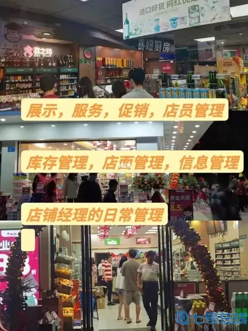 我的便利店实名认证